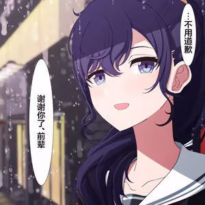 Page 373 of Tameshite Ecchi Shitemiru Mafuyu 01-21 - preview thumbnail