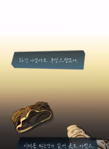 Page 19 of UNSPOKEN (= MAXIMOO) - Just Do Sex! | 우리 한번 해요 부장님! - preview thumbnail
