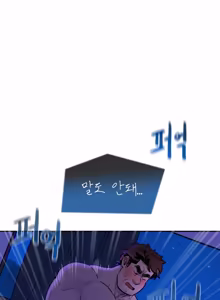 Page 42 of UNSPOKEN (= MAXIMOO) - Just Do Sex! | 우리 한번 해요 부장님! - preview thumbnail