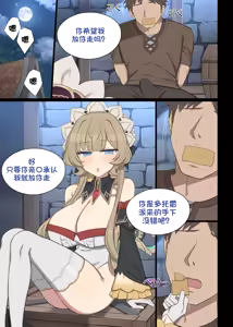 Page 4 of Joushiki Kaizou Sandrone - preview thumbnail
