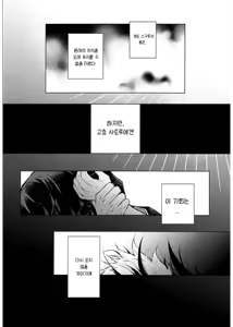 Page 17 of Kaikou Henshou | Terminal Lucidity - 회광반조 - preview thumbnail
