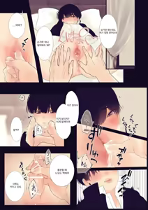 Page 6 of Boku wa Otoko no Ko? | 나는 남자아이? - preview thumbnail