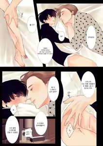 Page 9 of Boku wa Otoko no Ko? | 나는 남자아이? - preview thumbnail
