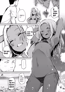 Page 3 of Shigoto ni Tsukareta kara Mujintou ni Ittemita | 업무에 지쳐서 무인도에 가봤다 - preview thumbnail