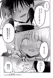Page 24 of Sera-fuku o nugasanaide - preview thumbnail