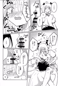 Page 37 of Sera-fuku o nugasanaide - preview thumbnail