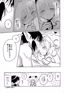 Page 48 of Sera-fuku o nugasanaide - preview thumbnail