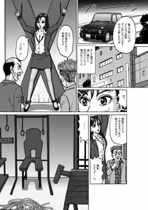 Page 20 of Female Investigator: Anal Torture Ant Hell (Part 1) - Capture and Training Arc - preview thumbnail