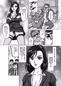 Page 4 of Female Investigator: Anal Torture Ant Hell (Part 1) - Capture and Training Arc - preview thumbnail