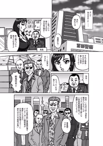 Page 6 of Female Investigator: Anal Torture Ant Hell (Part 1) - Capture and Training Arc - preview thumbnail