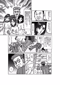 Page 7 of Female Investigator: Anal Torture Ant Hell (Part 1) - Capture and Training Arc - preview thumbnail