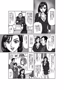 Page 9 of Female Investigator: Anal Torture Ant Hell (Part 1) - Capture and Training Arc - preview thumbnail