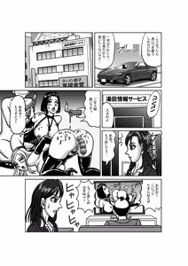Page 10 of Female Investigator: Anal Torture Ant Hell (Part 1) - Capture and Training Arc - preview thumbnail