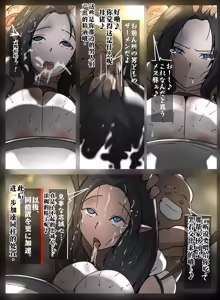 Page 8 of 【AI渣翻/垃圾嵌字】[sisa]伽马拷掠（Chinese Translation） - preview thumbnail