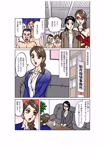 Page 3 of Beautiful Detective's Fall into Slavery: Reika Kisaragi's Shameful Training into an SM Prostitute - preview thumbnail