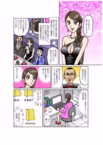 Page 4 of Beautiful Detective's Fall into Slavery: Reika Kisaragi's Shameful Training into an SM Prostitute - preview thumbnail