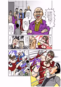 Page 8 of Beautiful Detective's Fall into Slavery: Reika Kisaragi's Shameful Training into an SM Prostitute - preview thumbnail