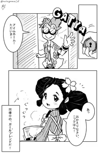 Page 139 of Artist:nakagawaCR - preview thumbnail