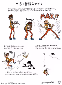 Page 196 of Artist:nakagawaCR - preview thumbnail