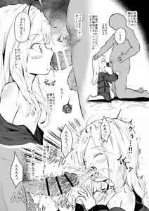 Page 3 of プラグマタのディアナ - preview thumbnail