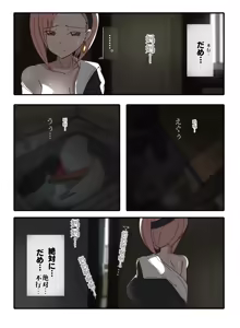 Page 24 of Hikikomori Kouhai ni Kyouhaku Sareru Koyasu Tsubame | 被阴沉后辈胁迫的子安燕 - preview thumbnail
