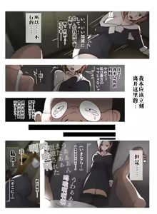 Page 30 of Hikikomori Kouhai ni Kyouhaku Sareru Koyasu Tsubame | 被阴沉后辈胁迫的子安燕 - preview thumbnail