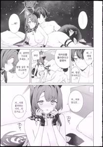 Page 15 of Junjou Renjou Hatsujou Kitsune -6- | 순정연정발정여우-6- - preview thumbnail