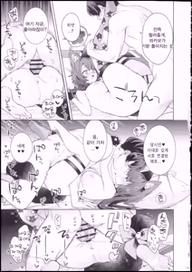 Page 19 of Junjou Renjou Hatsujou Kitsune -6- | 순정연정발정여우-6- - preview thumbnail