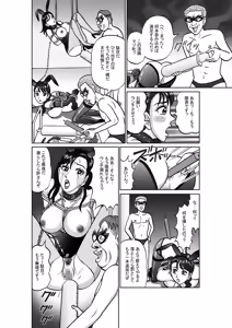 Page 30 of Female Investigator: Anal Torture Ant Hell (Part 4) - Beautiful Man ・ W Enema Show Arc - preview thumbnail