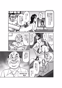 Page 46 of Female Investigator: Anal Torture Ant Hell (Part 4) - Beautiful Man ・ W Enema Show Arc - preview thumbnail