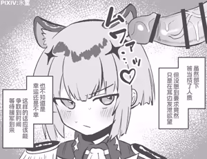 如果给吉尔达利亚听肉棒asmr的话... — hentai manga cover on Fhentai