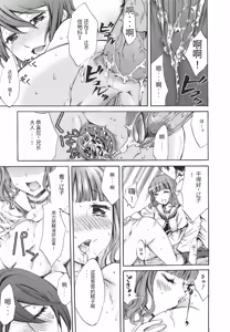 Page 101 of Ryourangakuen Kakumeiki Hyakkaryouran - preview thumbnail