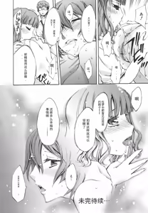 Page 102 of Ryourangakuen Kakumeiki Hyakkaryouran - preview thumbnail