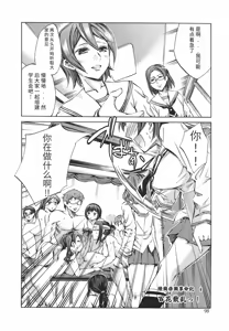 Page 104 of Ryourangakuen Kakumeiki Hyakkaryouran - preview thumbnail