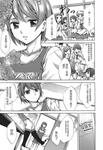 Page 11 of Ryourangakuen Kakumeiki Hyakkaryouran - preview thumbnail