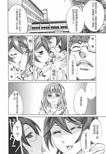 Page 111 of Ryourangakuen Kakumeiki Hyakkaryouran - preview thumbnail