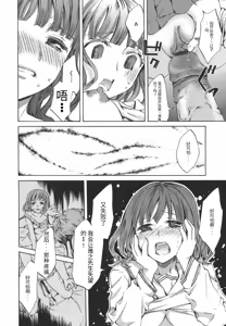 Page 122 of Ryourangakuen Kakumeiki Hyakkaryouran - preview thumbnail