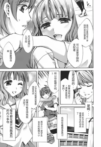 Page 13 of Ryourangakuen Kakumeiki Hyakkaryouran - preview thumbnail