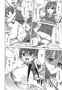 Page 14 of Ryourangakuen Kakumeiki Hyakkaryouran - preview thumbnail
