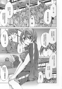 Page 155 of Ryourangakuen Kakumeiki Hyakkaryouran - preview thumbnail