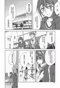 Page 156 of Ryourangakuen Kakumeiki Hyakkaryouran - preview thumbnail