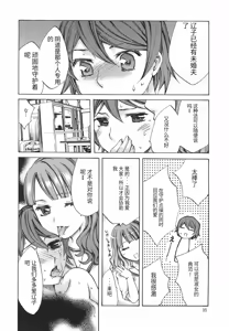 Page 24 of Ryourangakuen Kakumeiki Hyakkaryouran - preview thumbnail