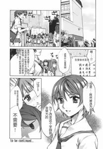 Page 30 of Ryourangakuen Kakumeiki Hyakkaryouran - preview thumbnail