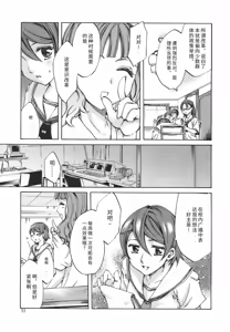 Page 39 of Ryourangakuen Kakumeiki Hyakkaryouran - preview thumbnail