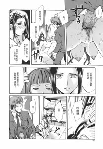 Page 64 of Ryourangakuen Kakumeiki Hyakkaryouran - preview thumbnail