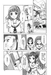 Page 65 of Ryourangakuen Kakumeiki Hyakkaryouran - preview thumbnail