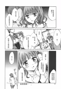 Page 66 of Ryourangakuen Kakumeiki Hyakkaryouran - preview thumbnail