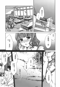 Page 71 of Ryourangakuen Kakumeiki Hyakkaryouran - preview thumbnail
