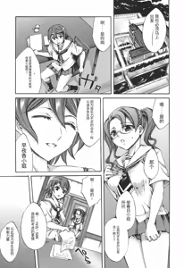 Page 73 of Ryourangakuen Kakumeiki Hyakkaryouran - preview thumbnail
