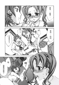 Page 75 of Ryourangakuen Kakumeiki Hyakkaryouran - preview thumbnail